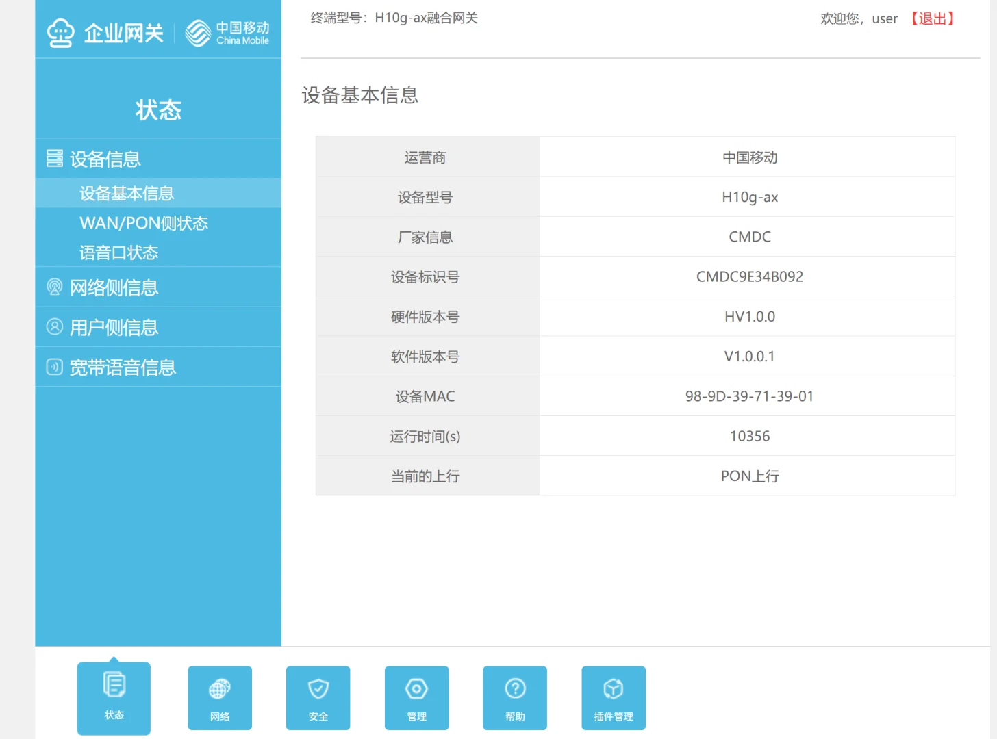 如何限制访问网络～黑名单