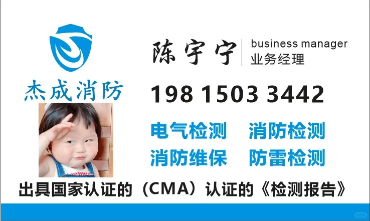 消防维保：以专业坚守，护安全无虞