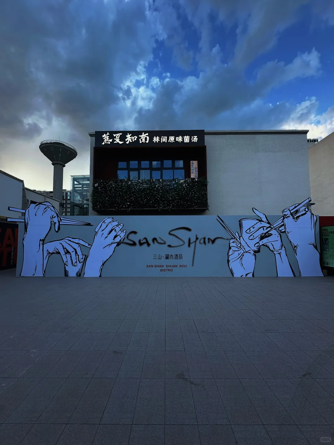 时光不语自清浅·岁月无言亦安然