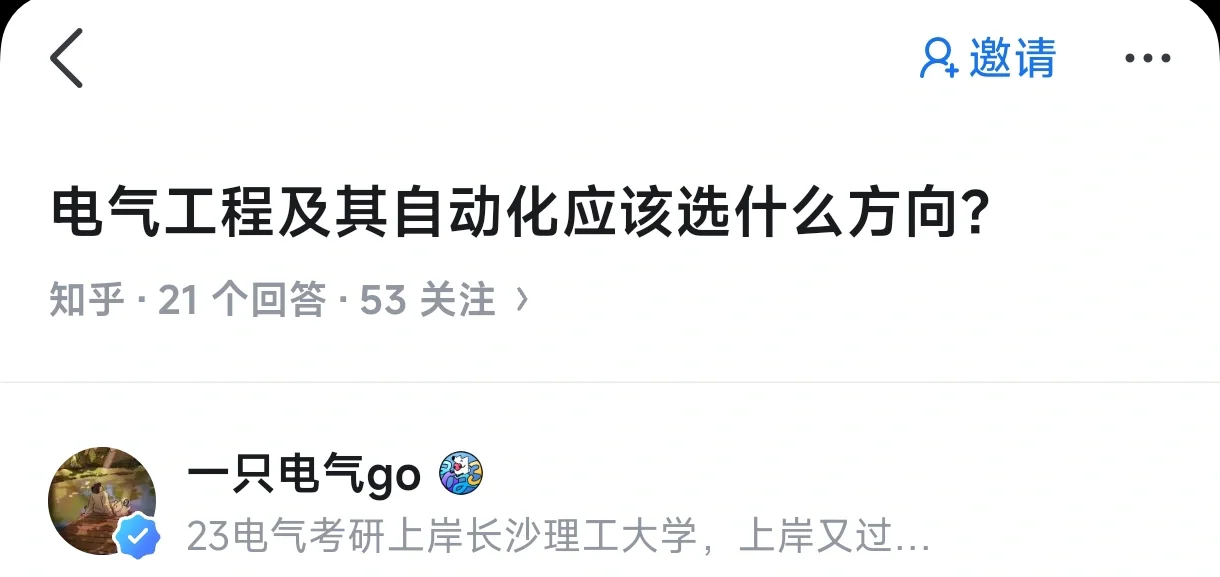 电气工程及其自动化选什么方向