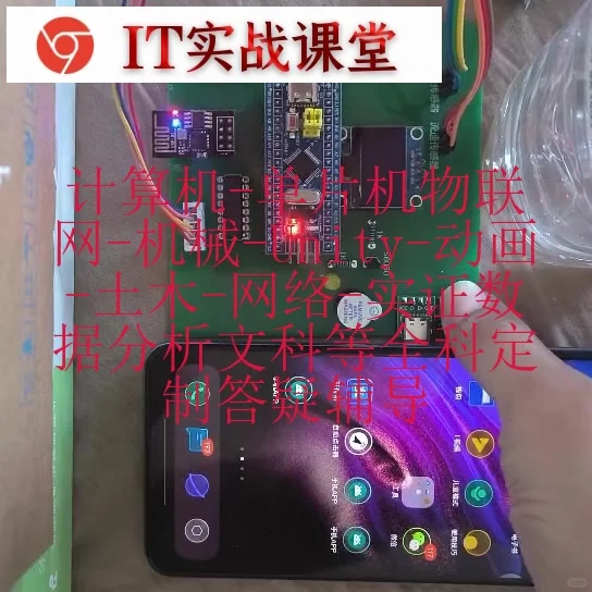 基于STM32智能输液系统