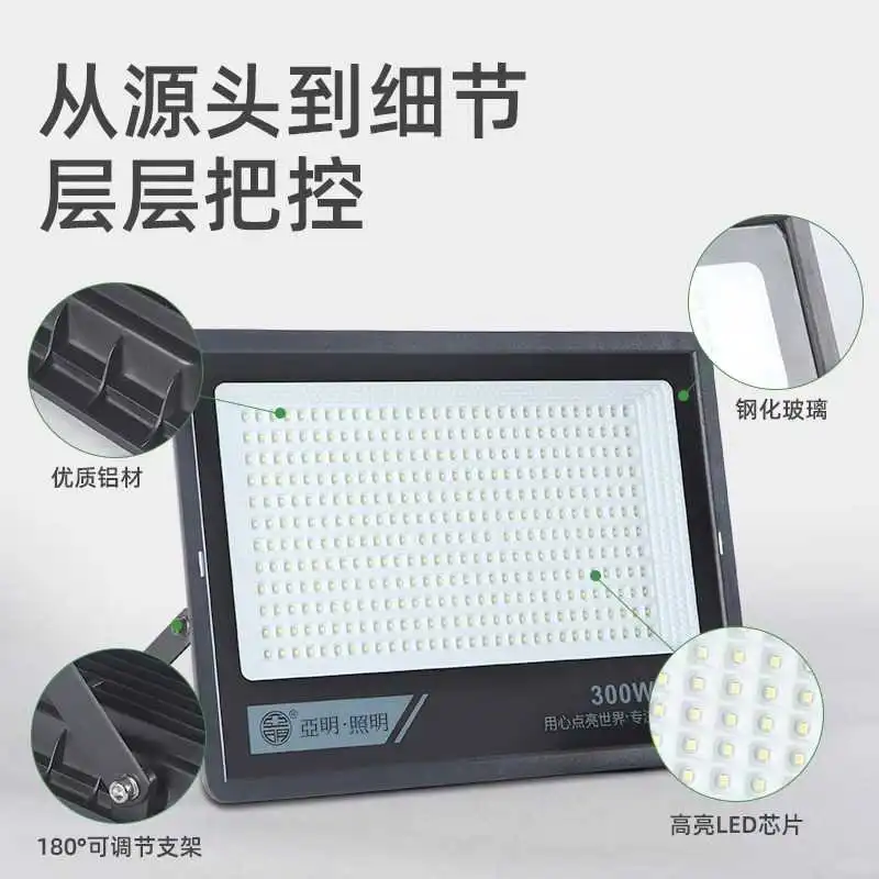 亚明LED投光灯?户外照明神器