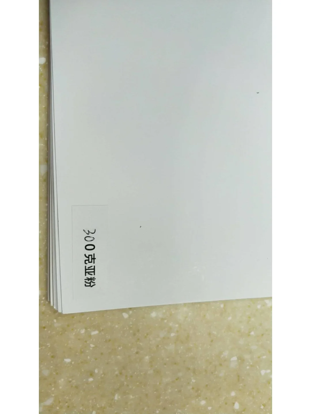 印刷 必须都知道的特种纸特征