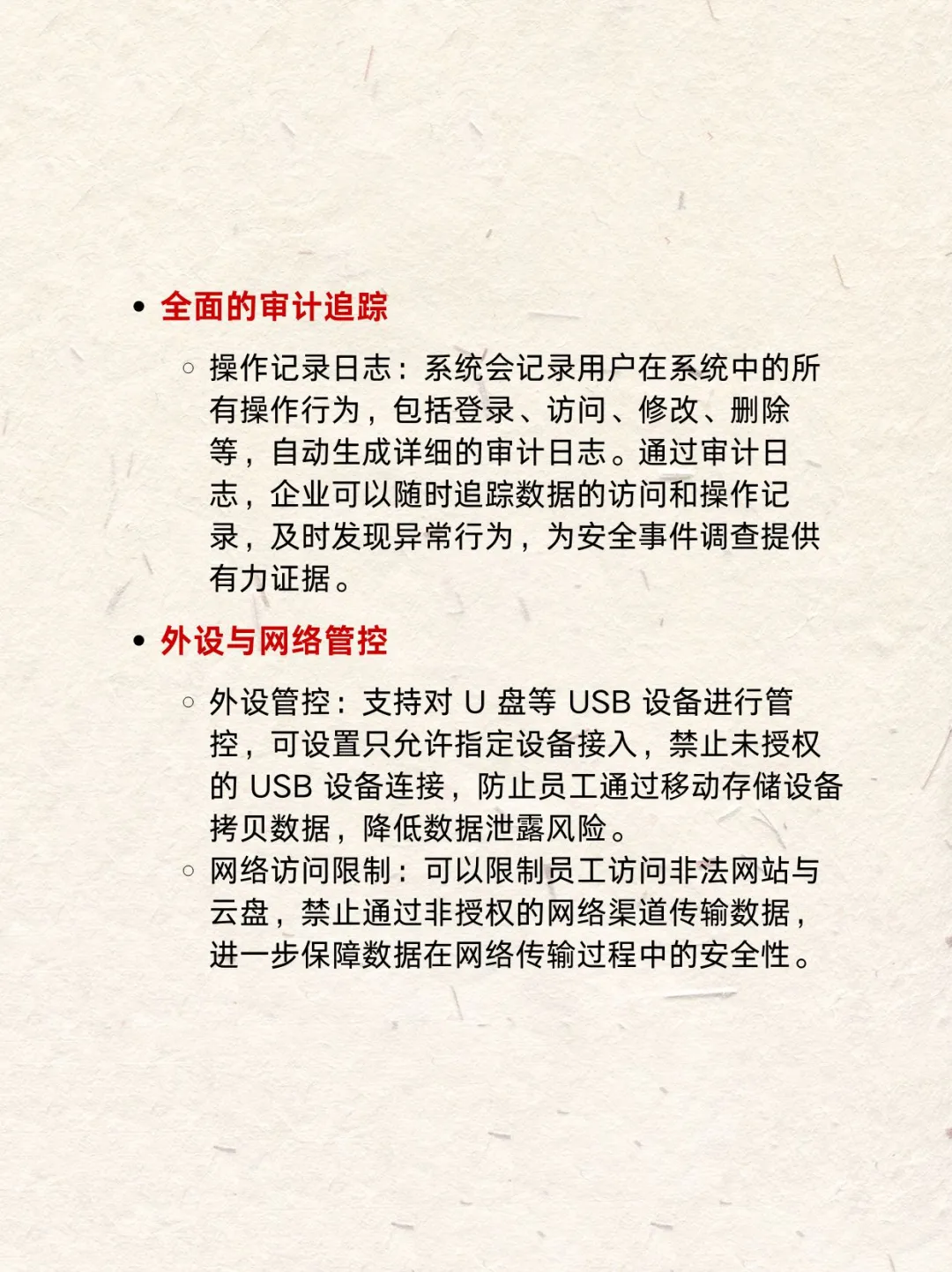 安企匣的权限控制体系是如何保障数据安全的