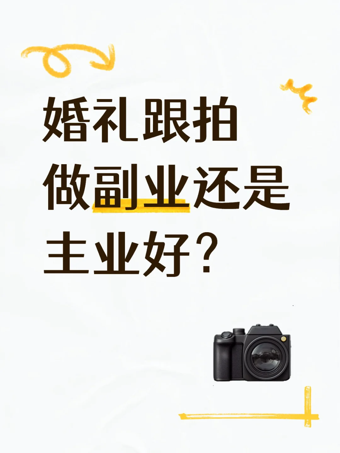 我知道很多人都纠结