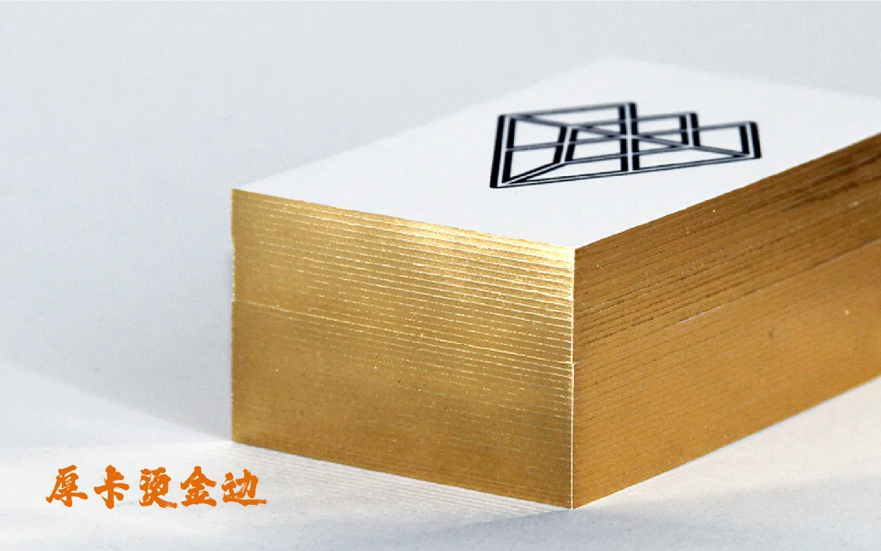 厚卡燙金烫出豪華美感