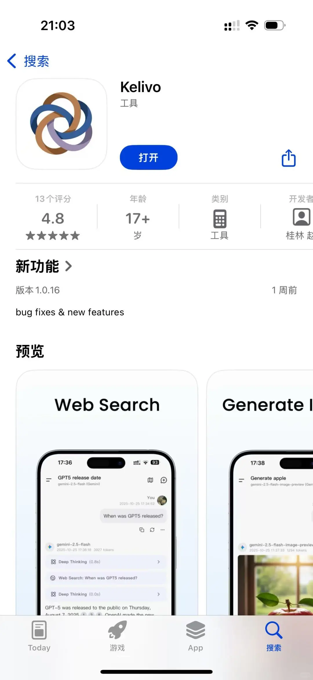 一句话概括：其实外面的APP比原生的好用