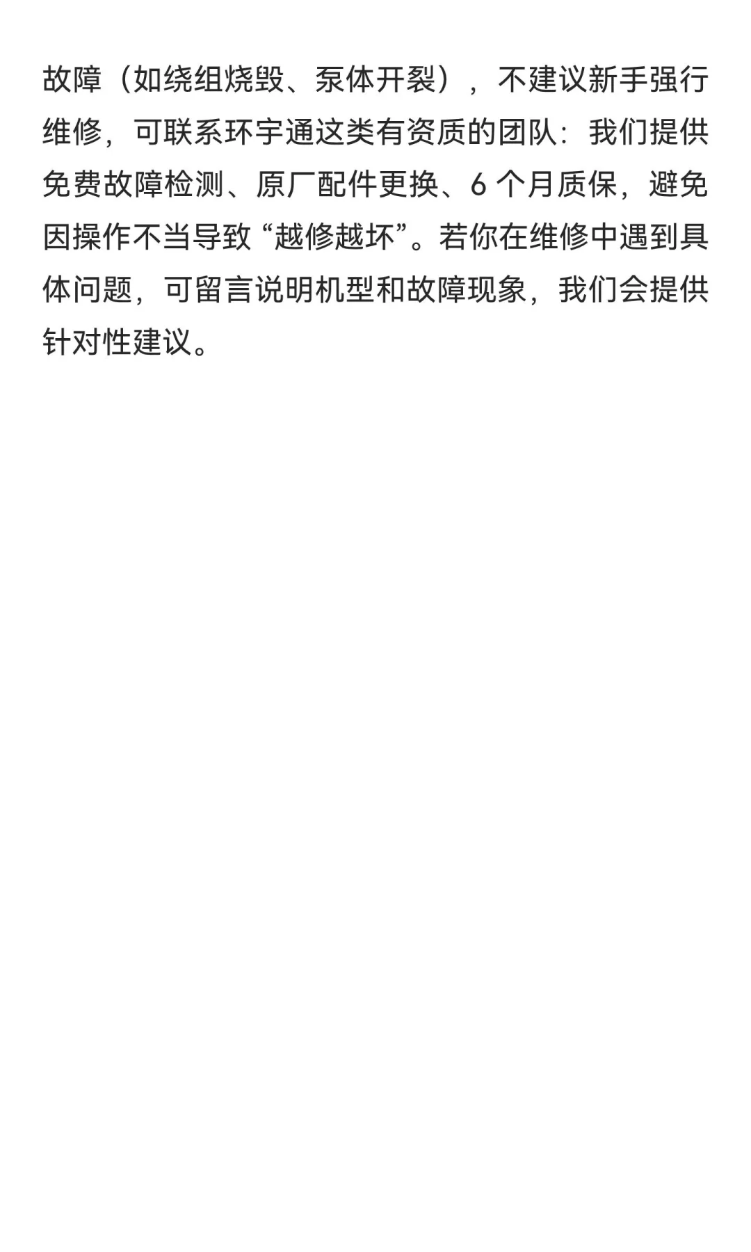 水泵维修核心注意事项与常见故障排查指南