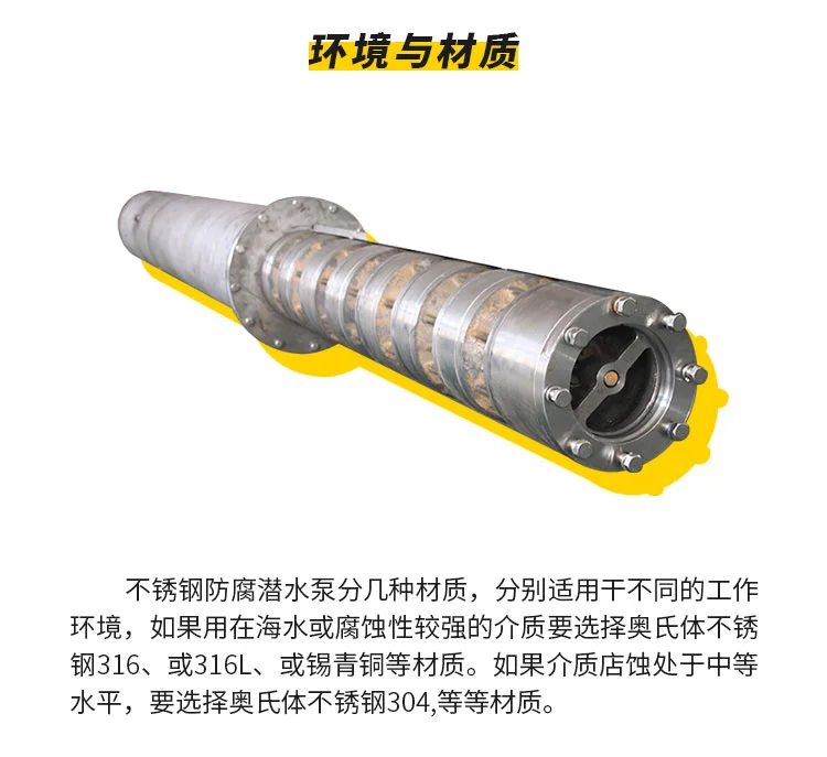 不锈钢316L 不锈钢潜水泵 水电站 质保一年