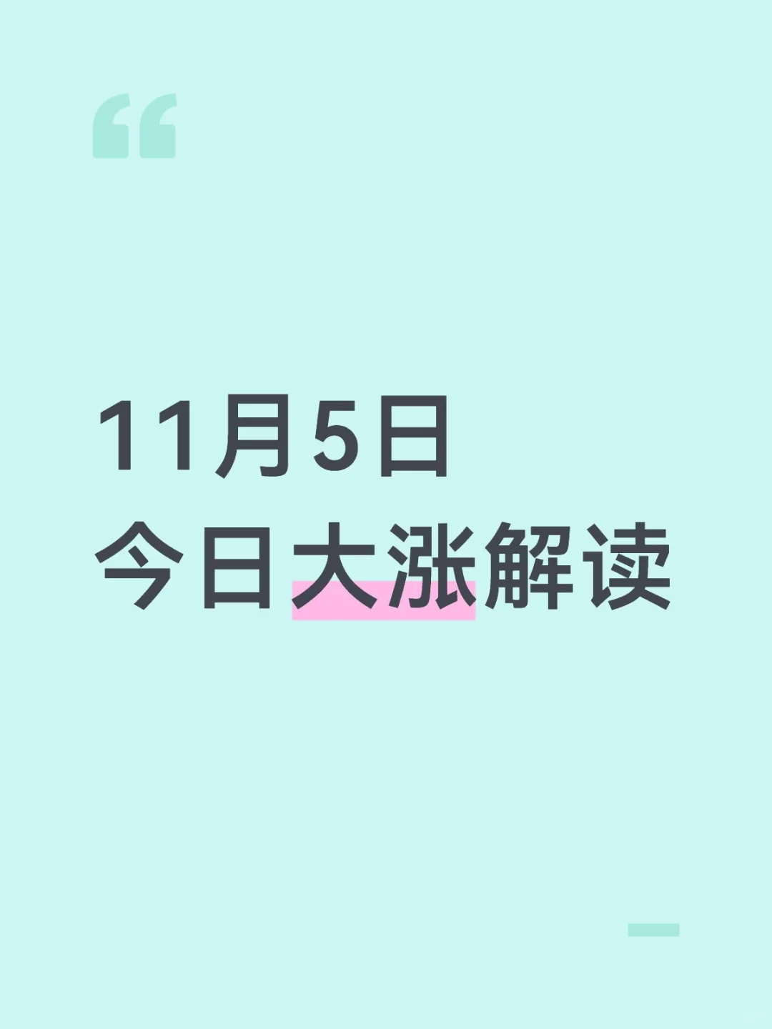 11月5日电网爆发