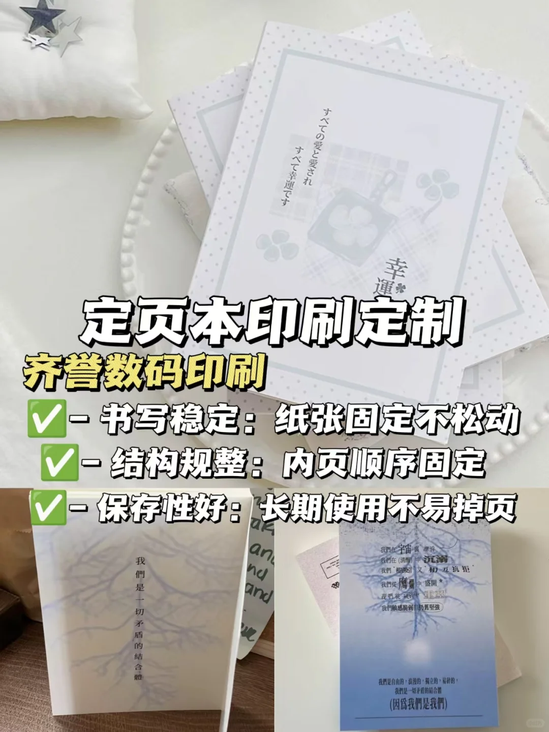 定页本印刷源头工厂直出，质感高级不撞款✨