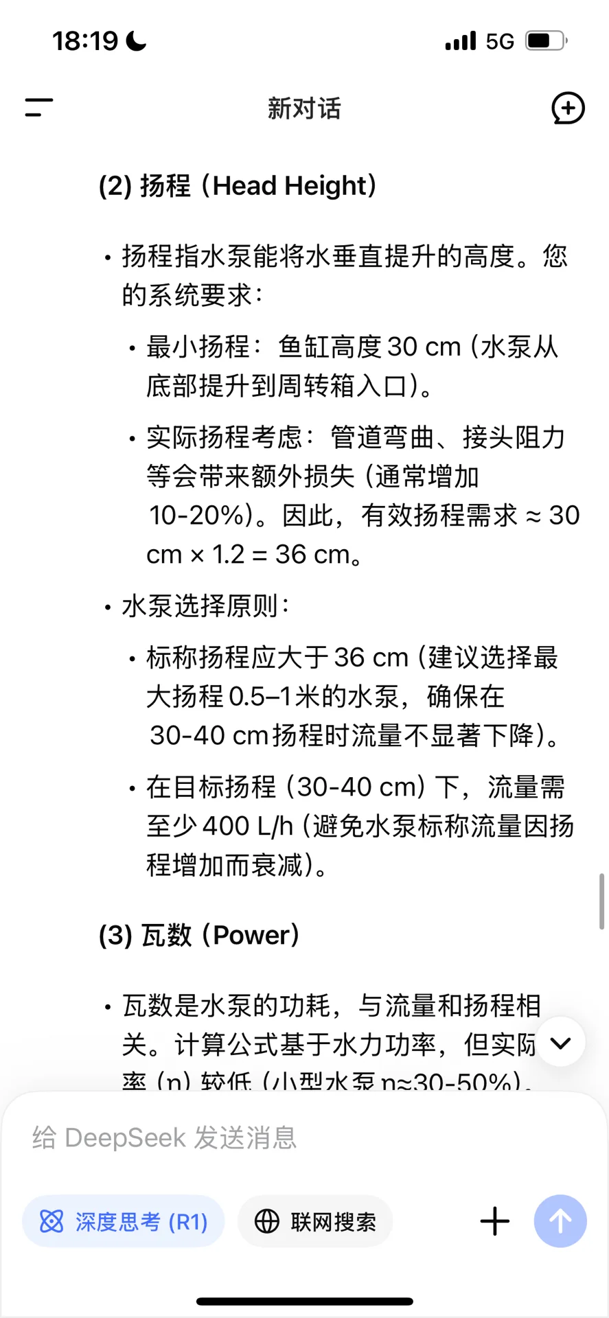 养鱼新手怎么选择鱼缸水泵?AI辅导版
