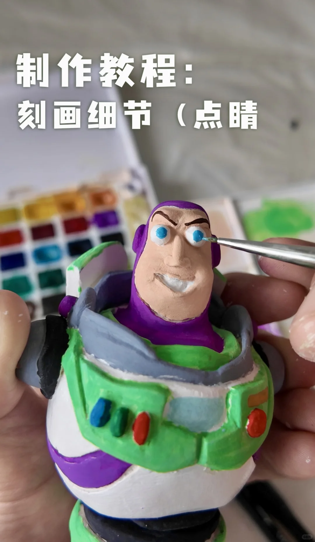 玩具总动员30周年，右滑制作一个巴斯光年