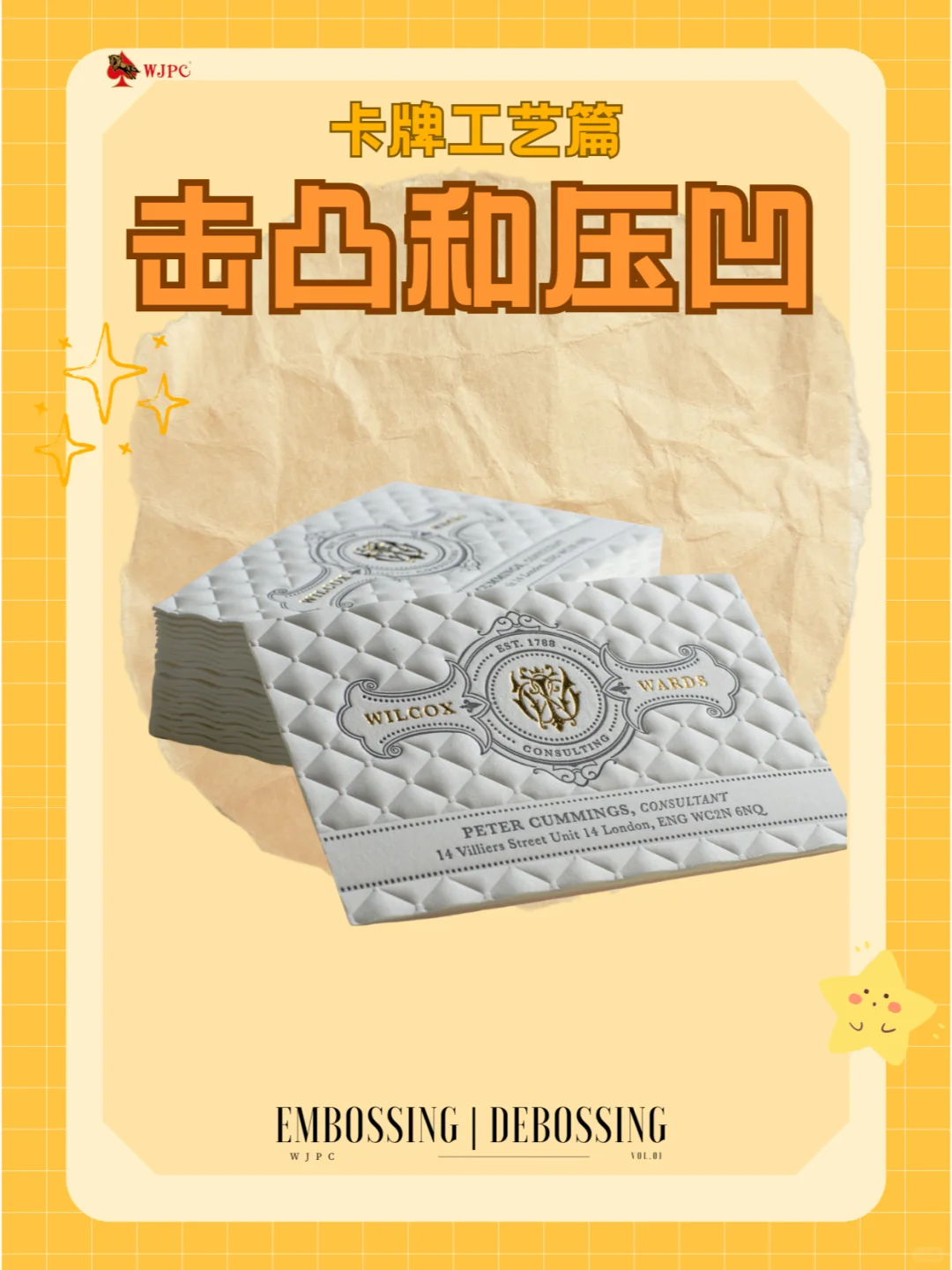 卡牌工艺：帮我看看是选击凸还是压凹？