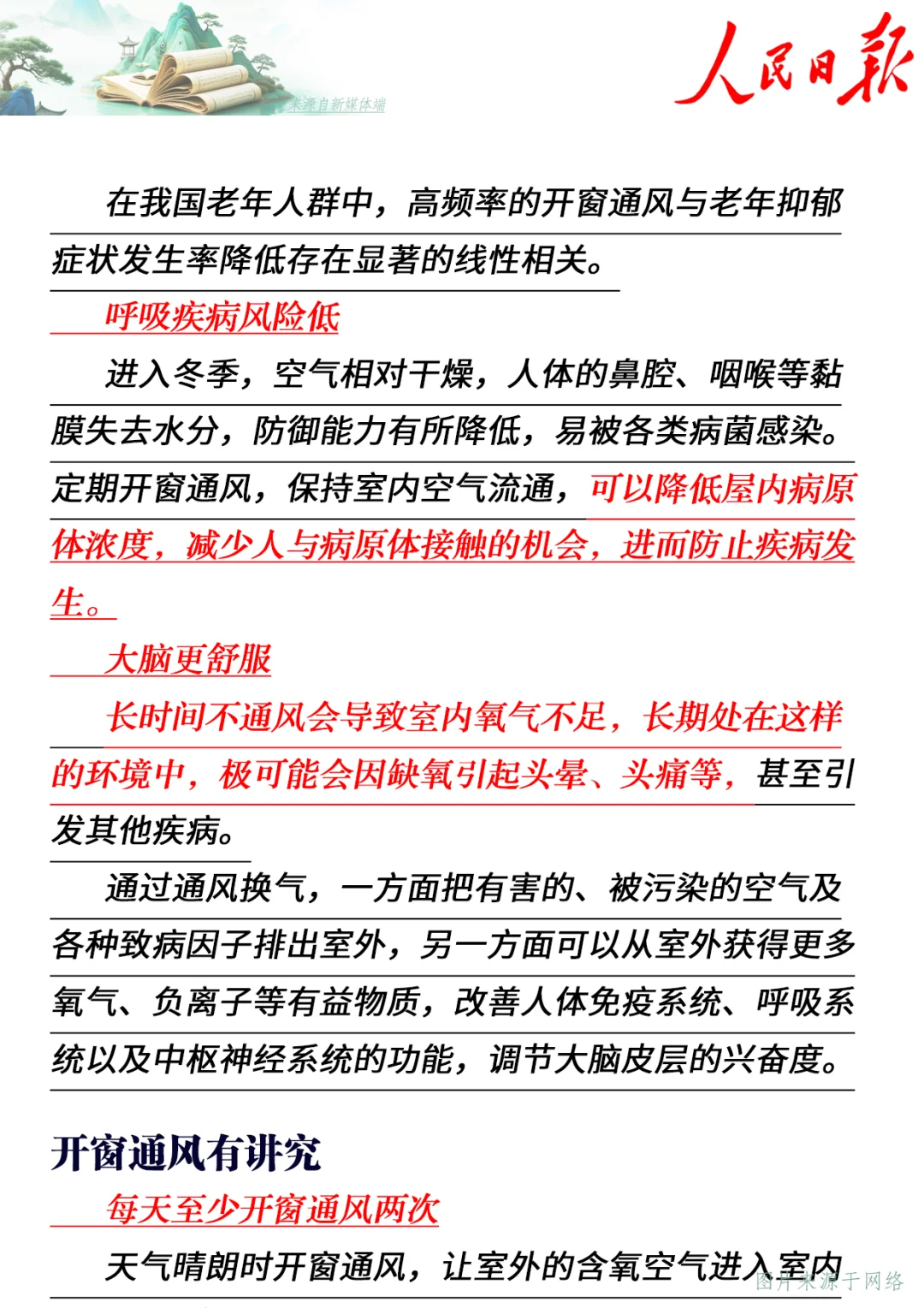 “翻墙”？假猎奇，真危险！