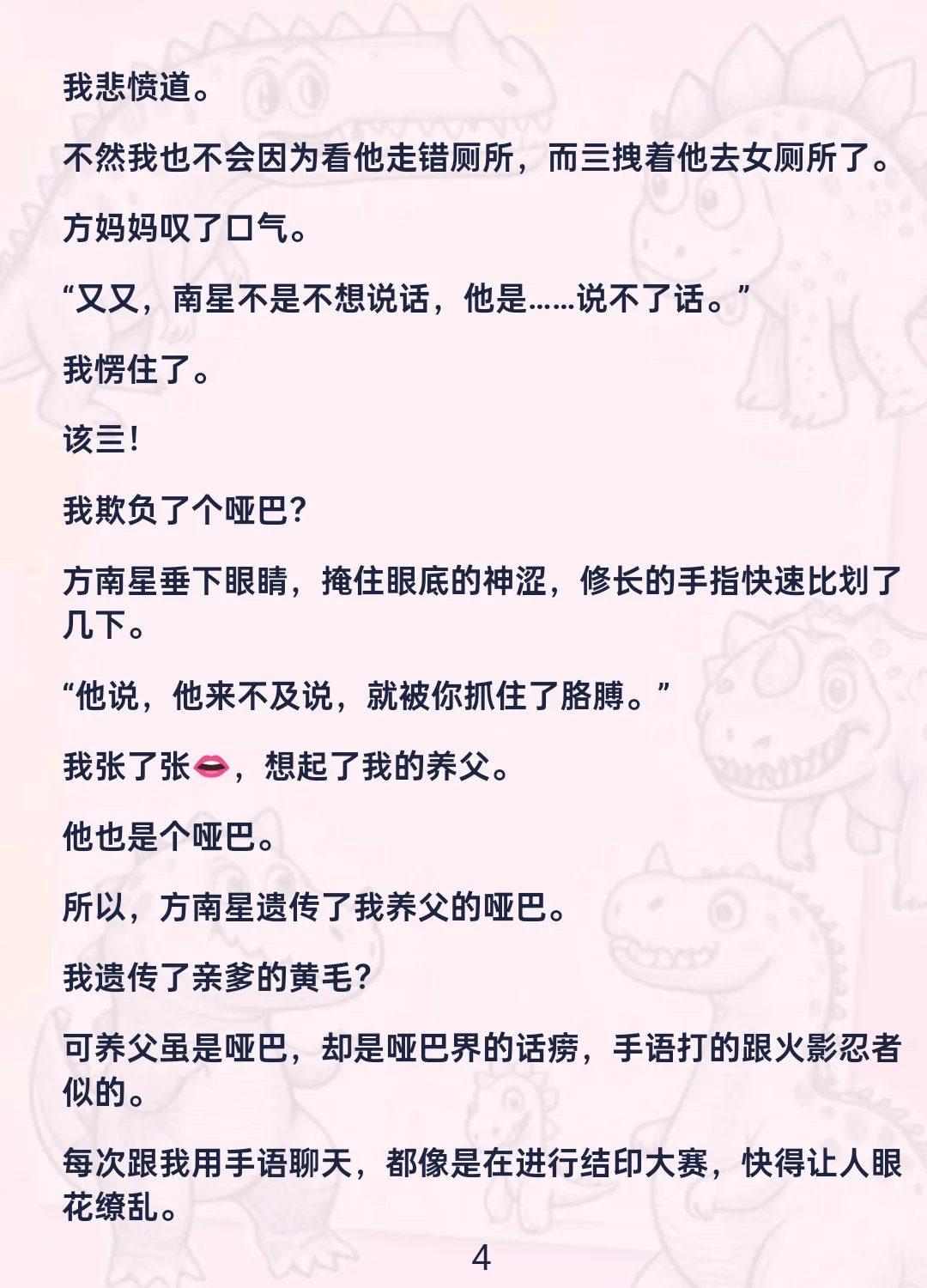真千金归来第一件事：把跆拳道哥哥拽进女厕