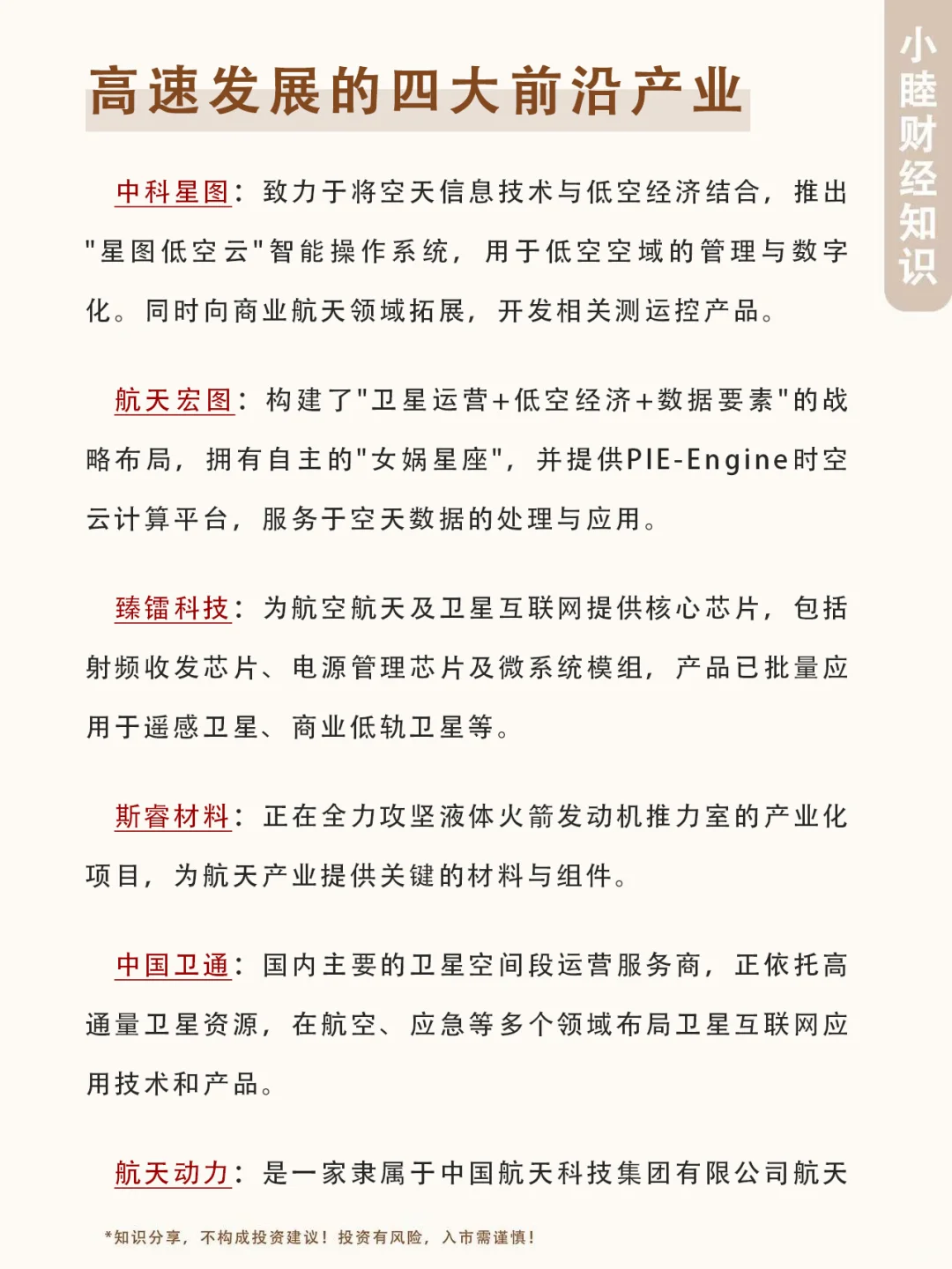 四大前沿产业，建议收藏