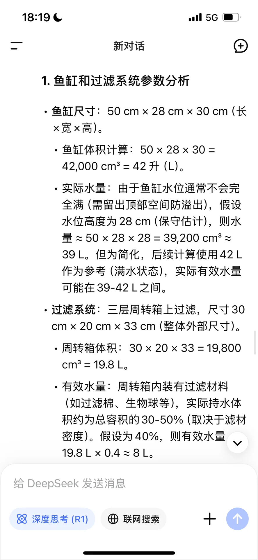养鱼新手怎么选择鱼缸水泵?AI辅导版