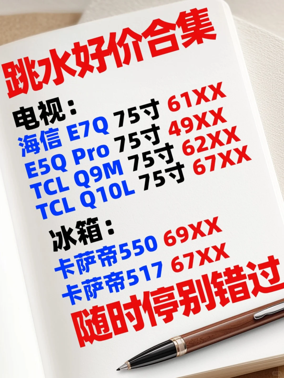 双十一跳水价！家电好价合集！