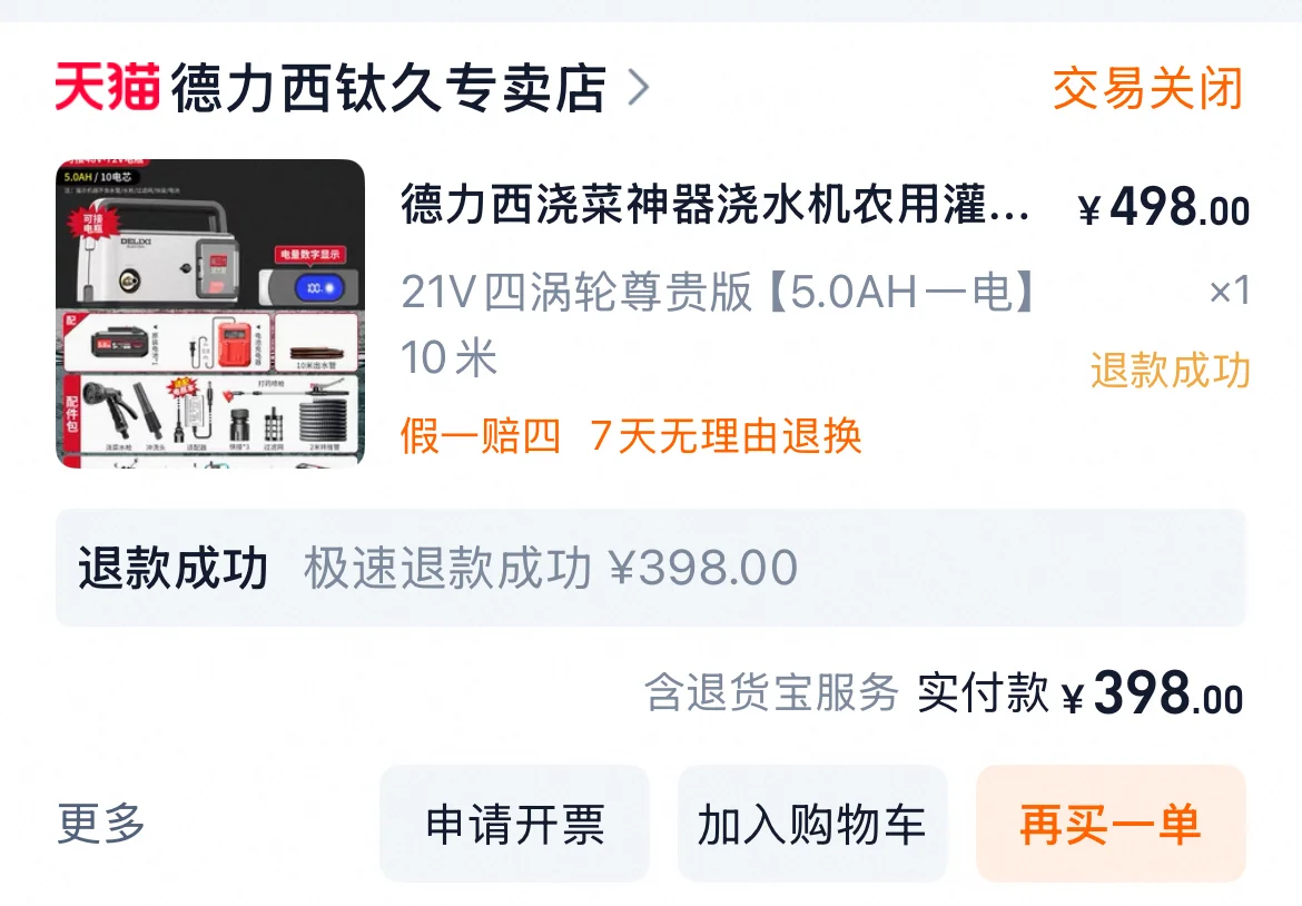 充电款水泵到底怎么选