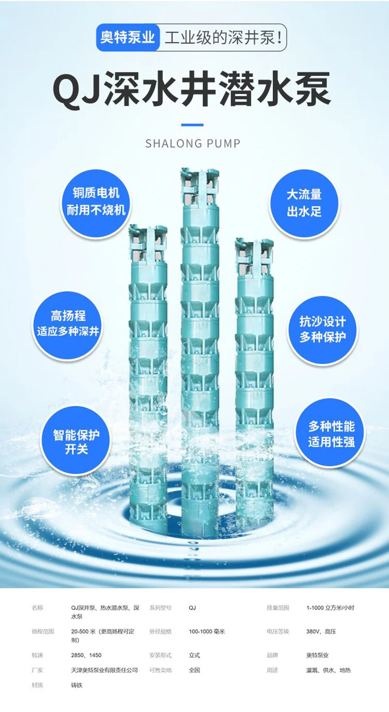 热水潜水泵 耐高温深井泵 大功率 变频 三相