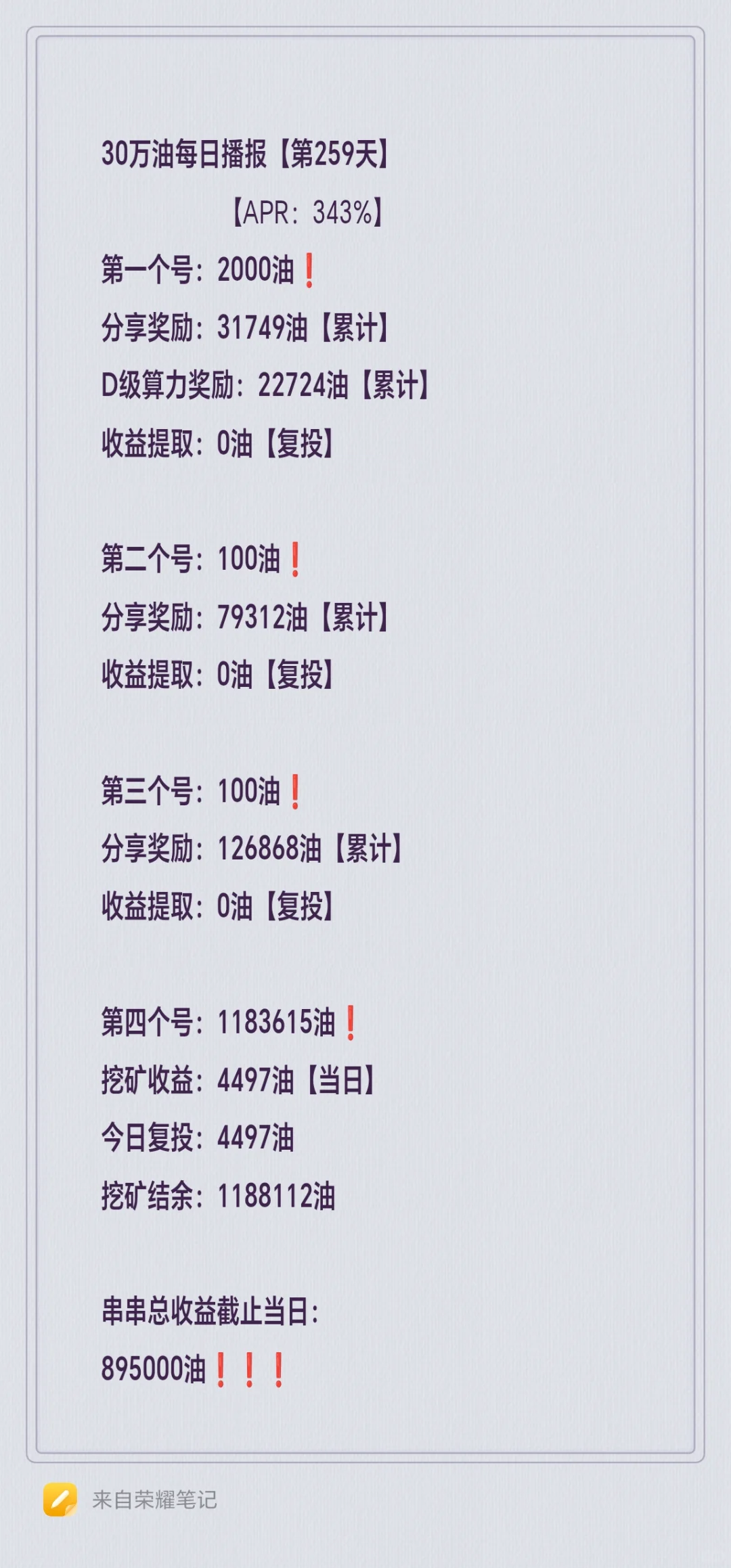 AID就是bi圈的余额宝，提xian 秒到