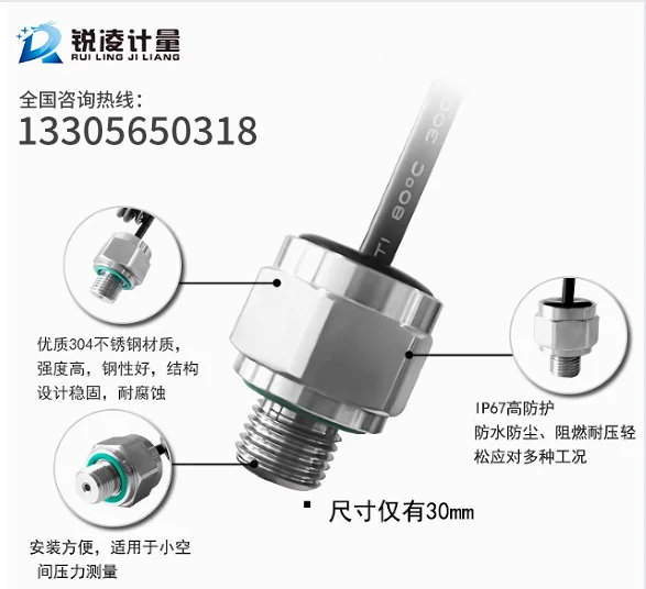 微型压力变送器：高精度测量，低功耗运行