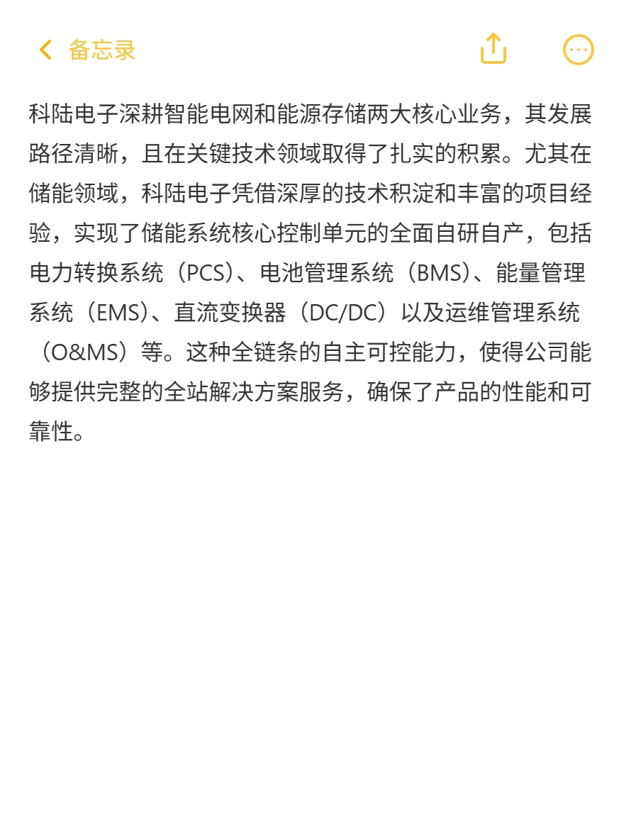 中国储能2025：净利暴涨2836%！海