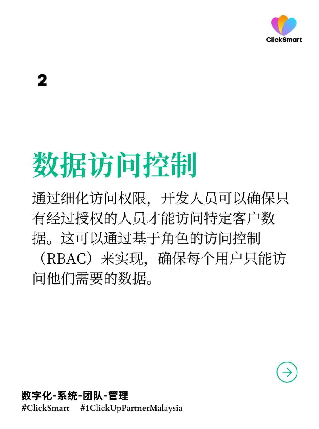 软件开发人员可以对CRM实施的关键措施