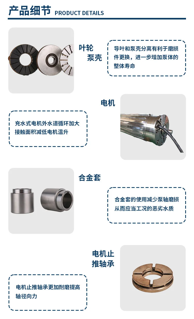 300QJR热水深井泵 变频调节 立式 耐磨