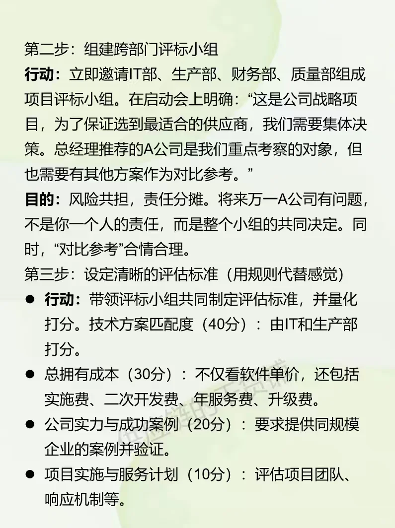 指定供应商，采购该如何破局？