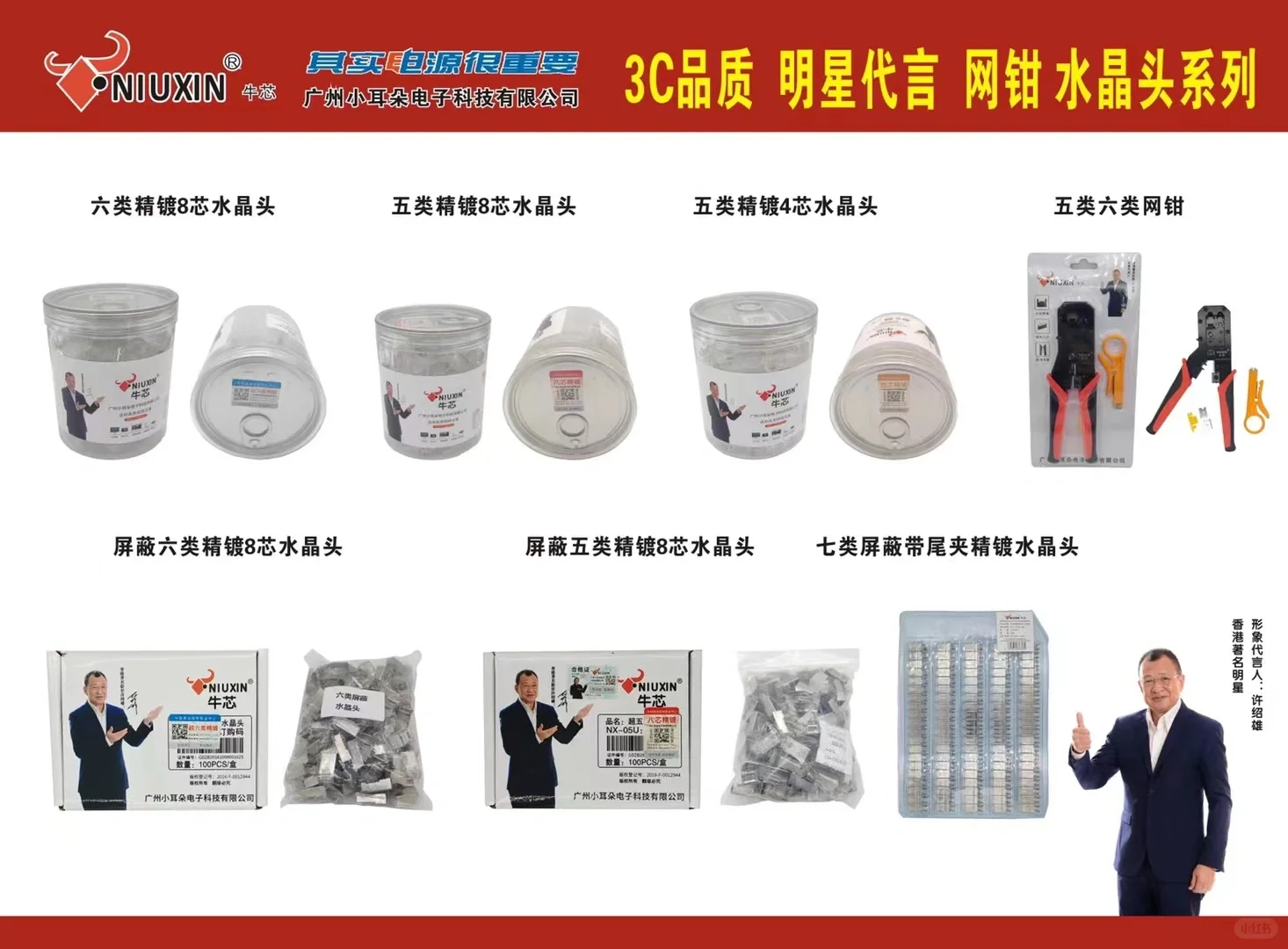 小耳朵电源适配器