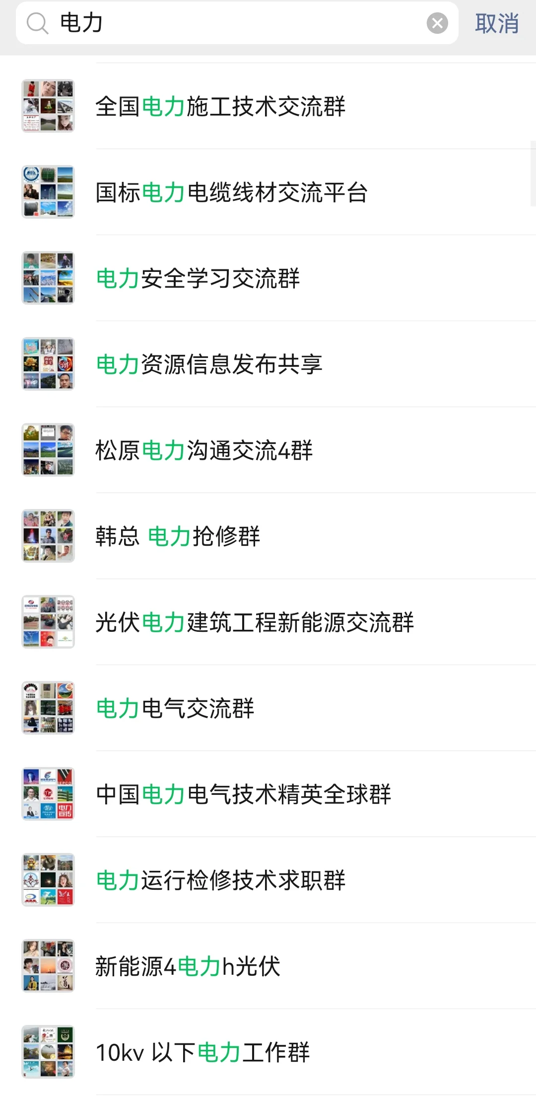 电力人速码！含金量爆表的行业硬核圈开放