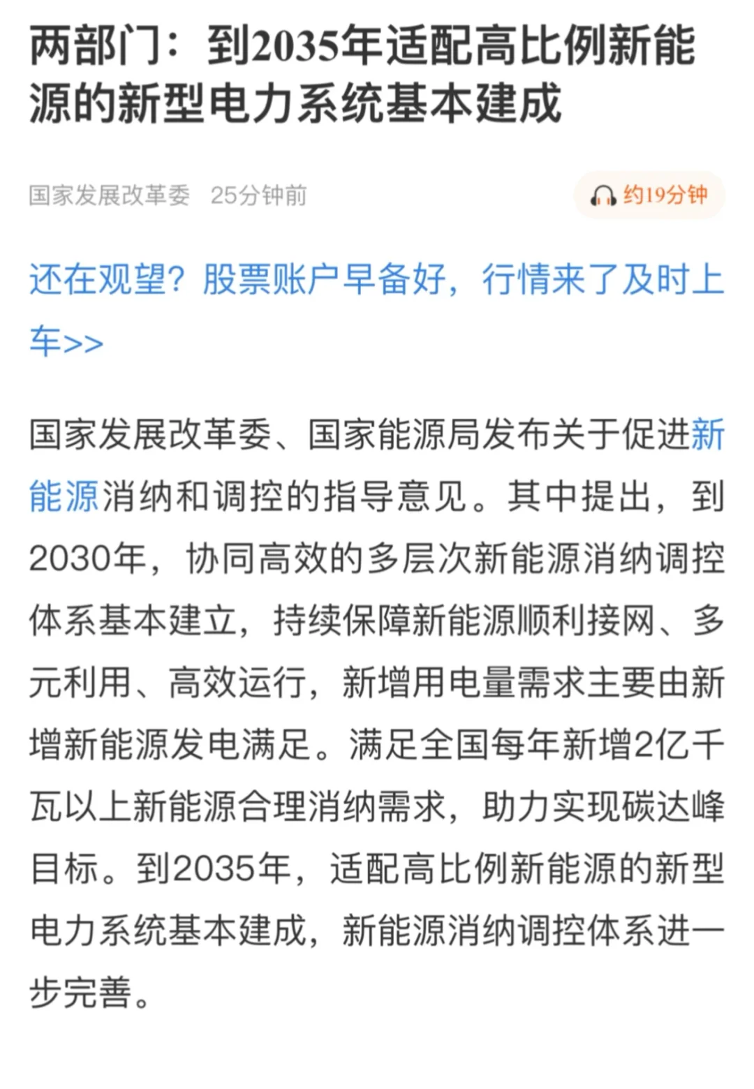 海南-福建下，储能-电网设备上