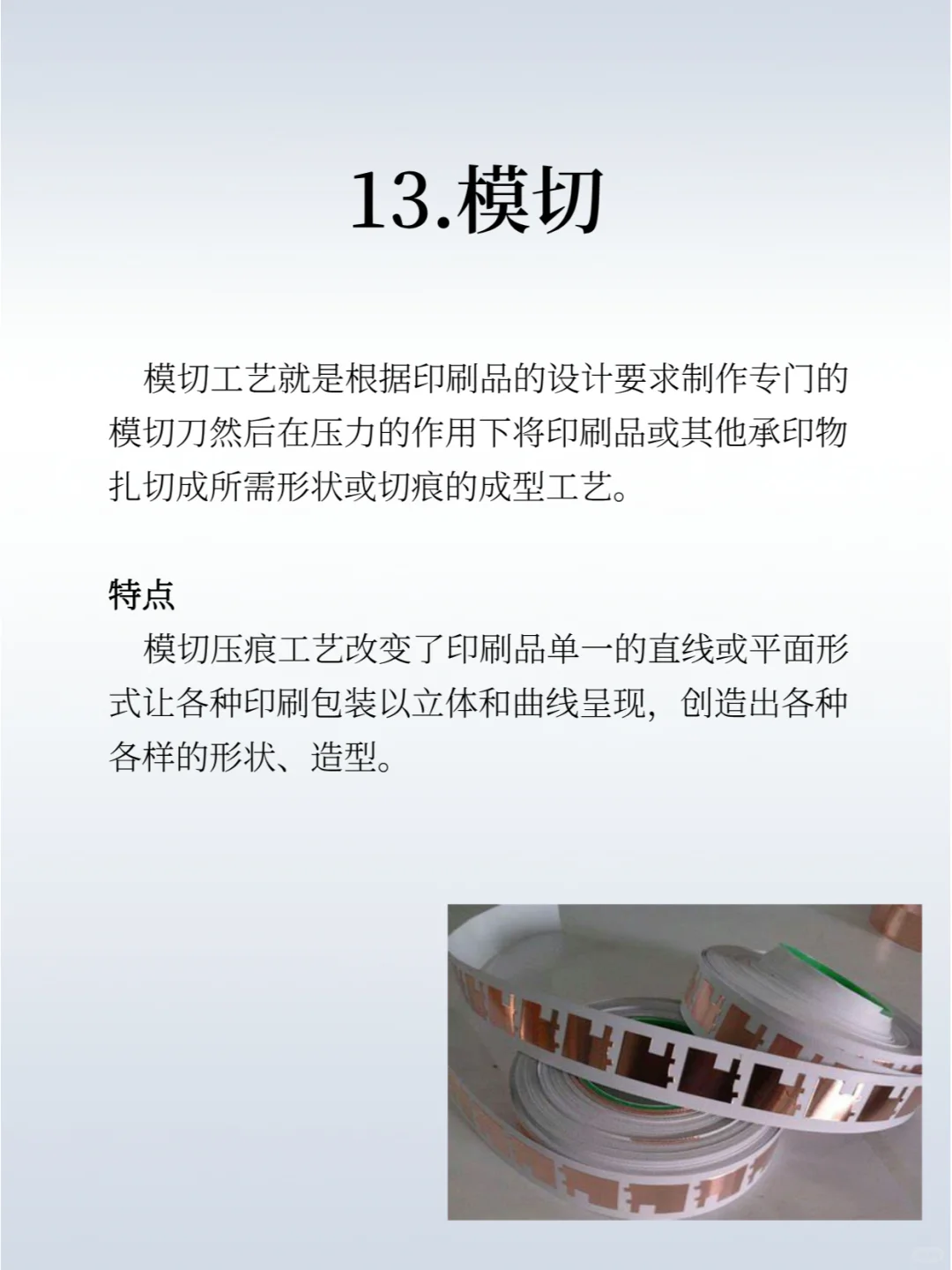 印刷前必看内容❗15种常见印刷工艺