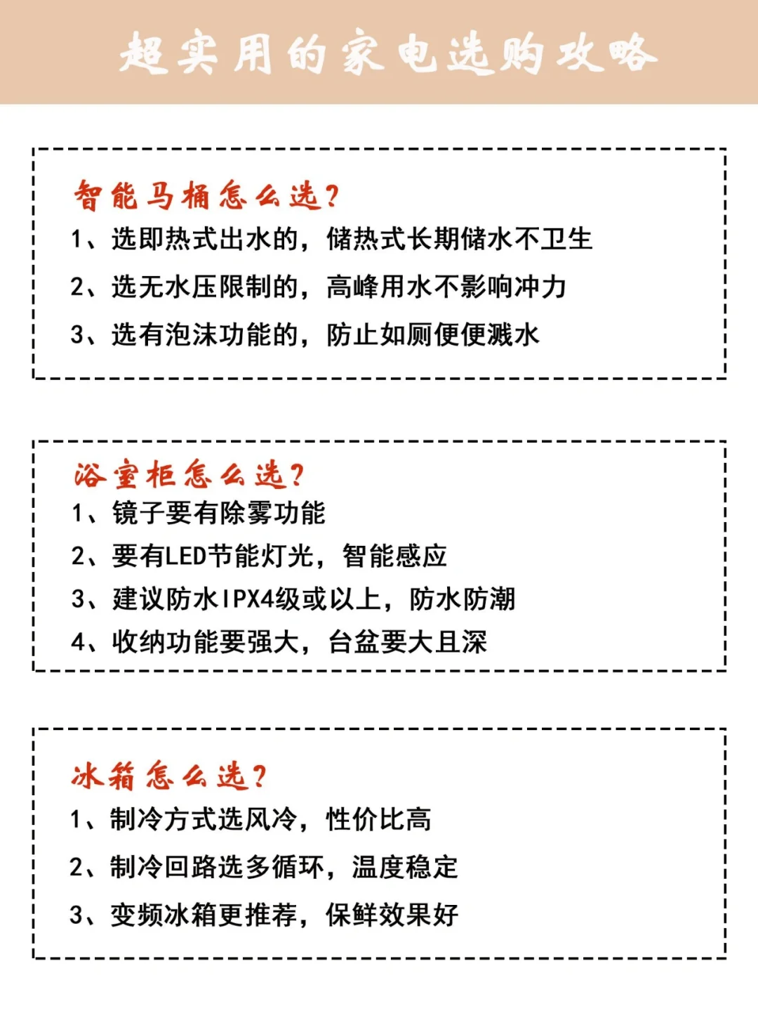 15款热门黑科技智能家电品牌攻略分析✅✅