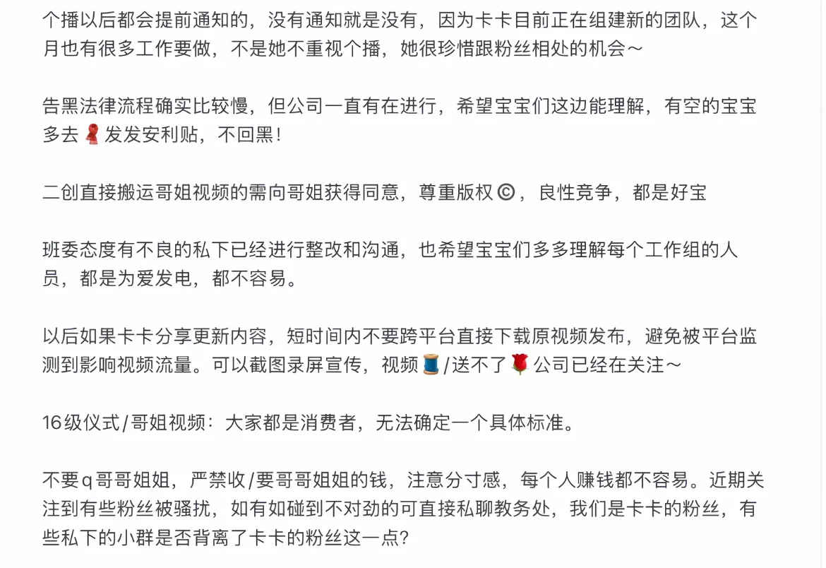 卡卡教务处消息