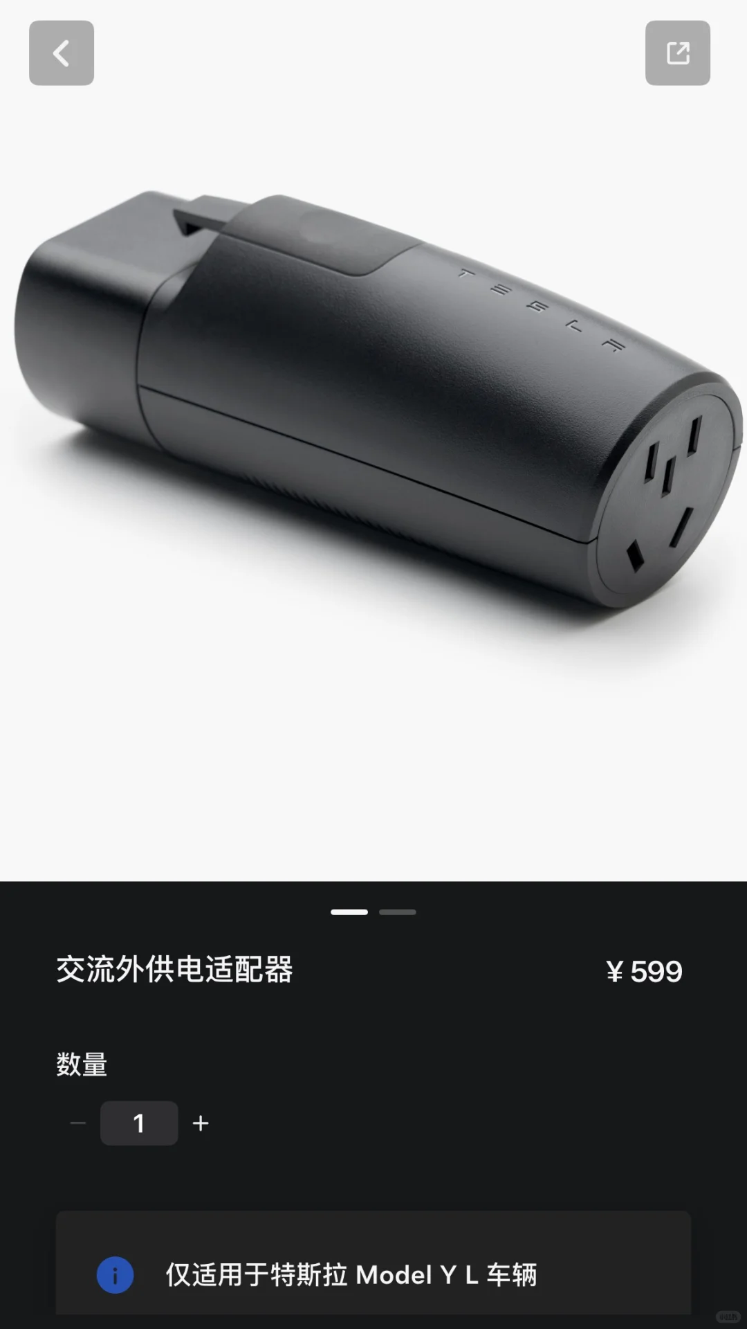 Model Y L的外供电适配器上线了，售价599元