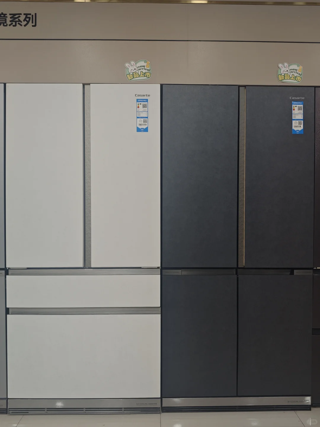 新品上市！卡萨帝致镜冰箱603和601