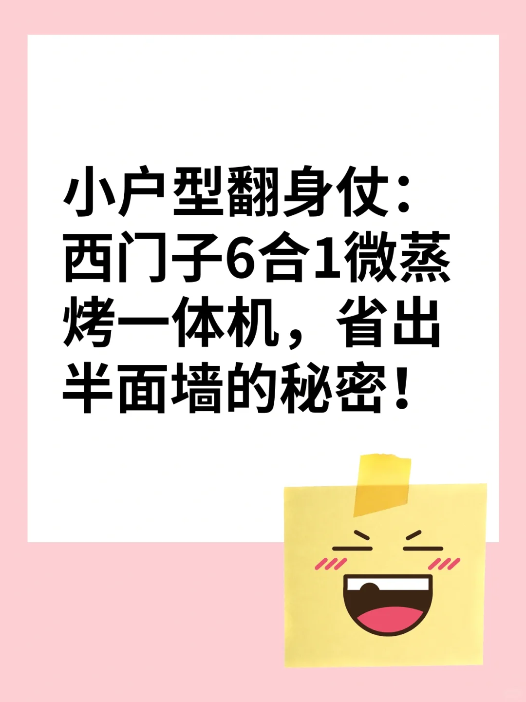 听我的！小户型厨房别再乱买家电了