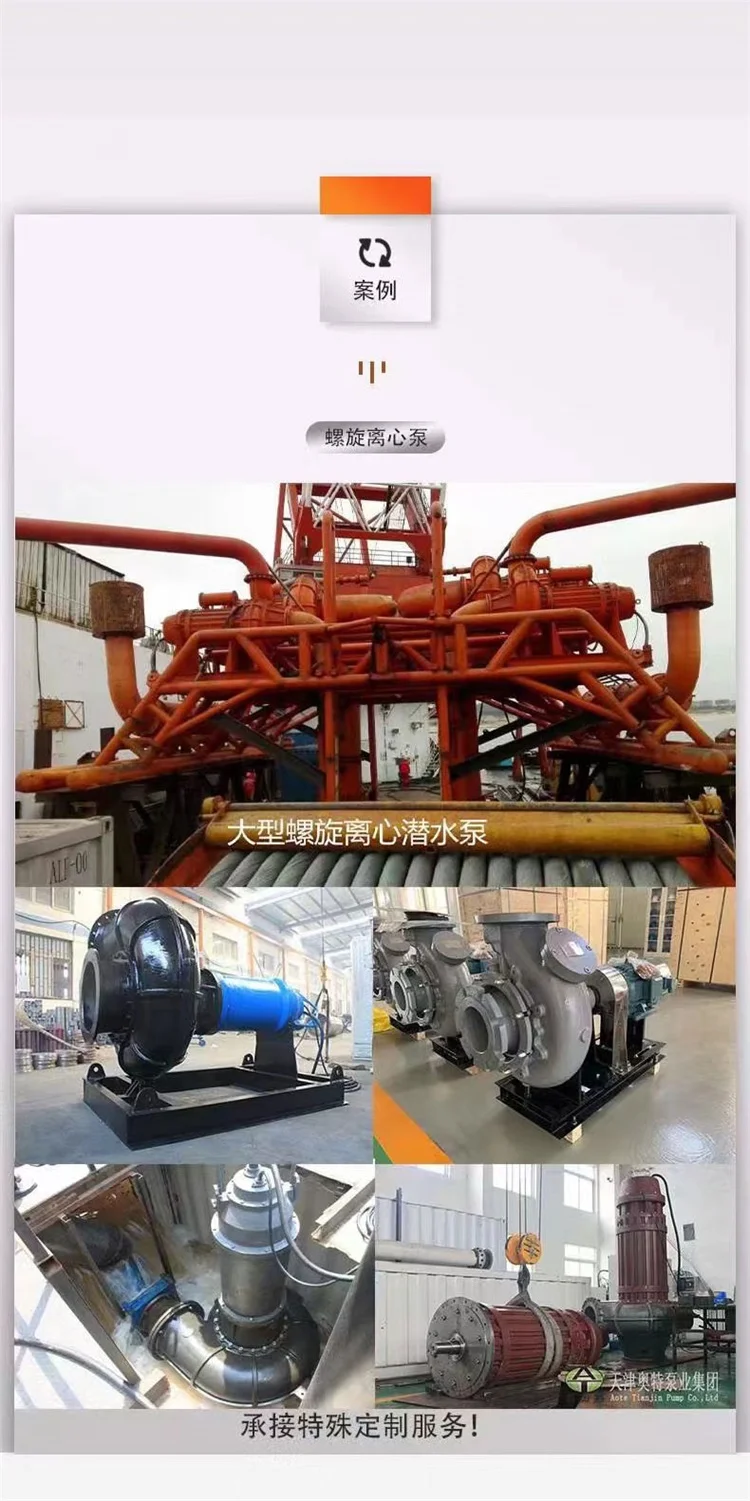 无堵塞潜水泵 可定制 安装方式 耐磨叶轮