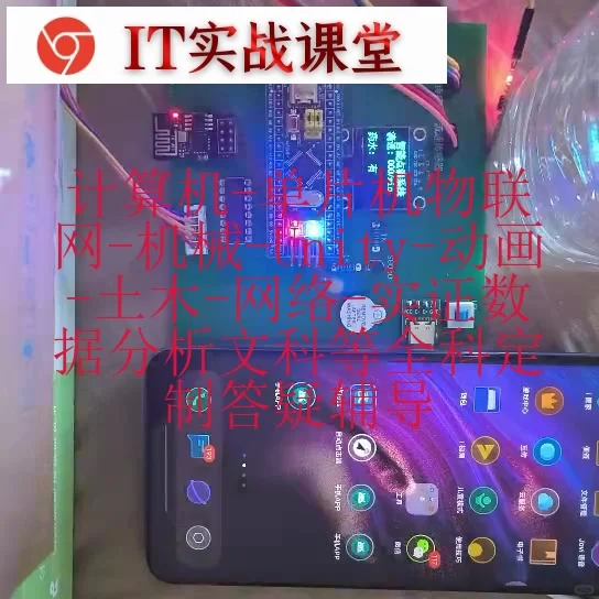 基于STM32智能输液系统