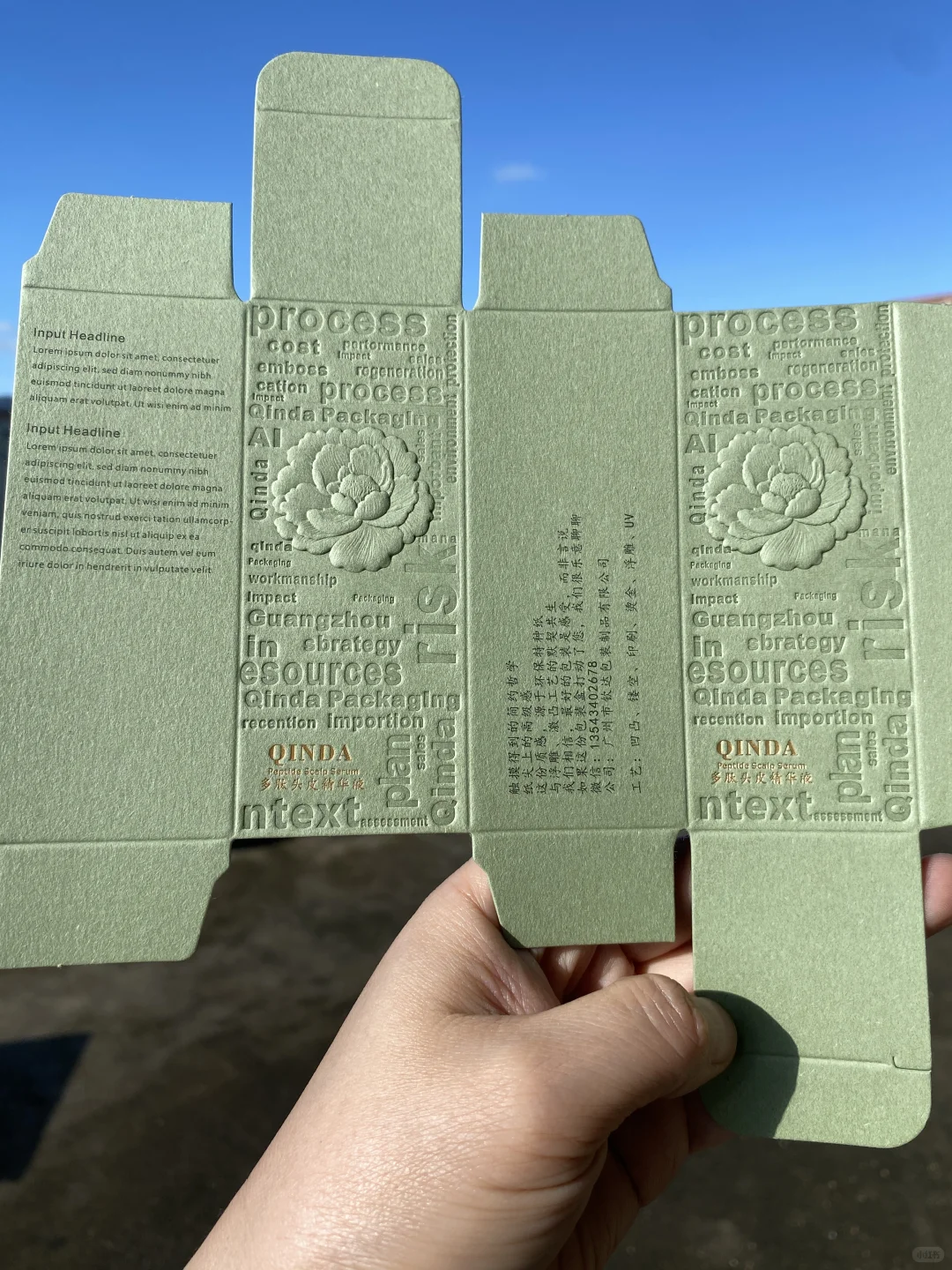 预算有限？这款浮雕纸盒让包装高级不贵！