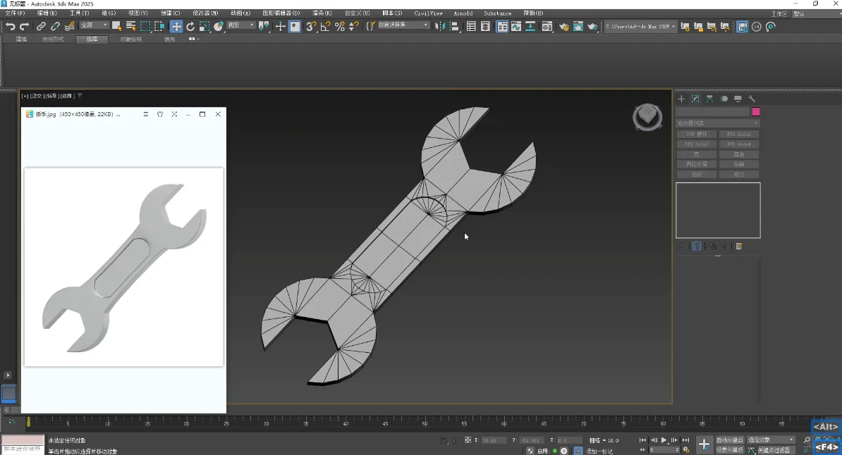 3dmax道具建模｜《扳手》?模型制作✨