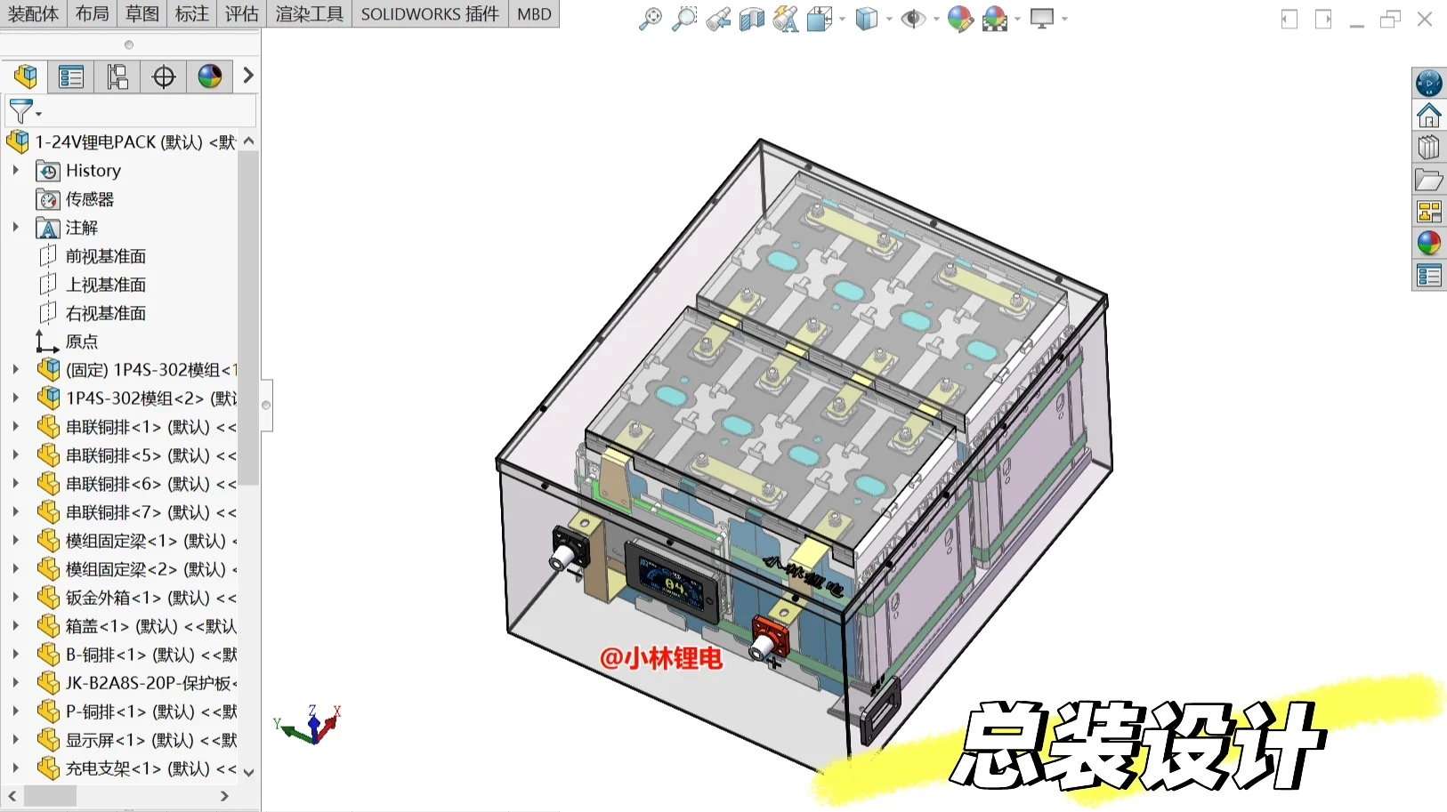 自制24V房车锂电池-设计篇