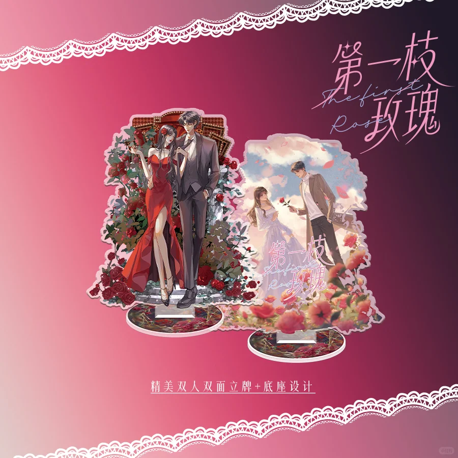 纵虎嗅花《第一枝玫瑰》｜千十自营店周