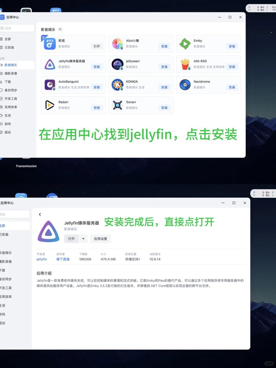 使用jellyfin让 NAS 变身家庭影院