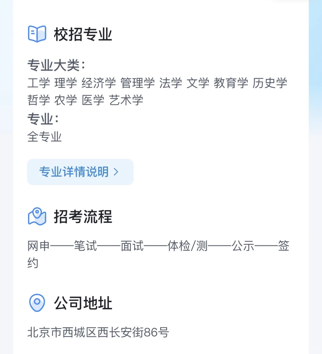 国家电网校招分享