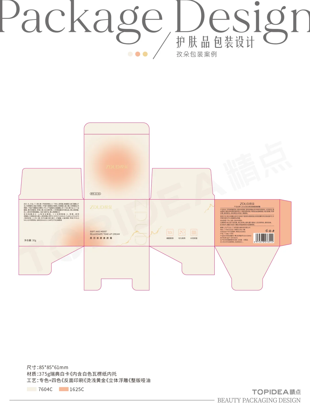 从平面设计到落地成品