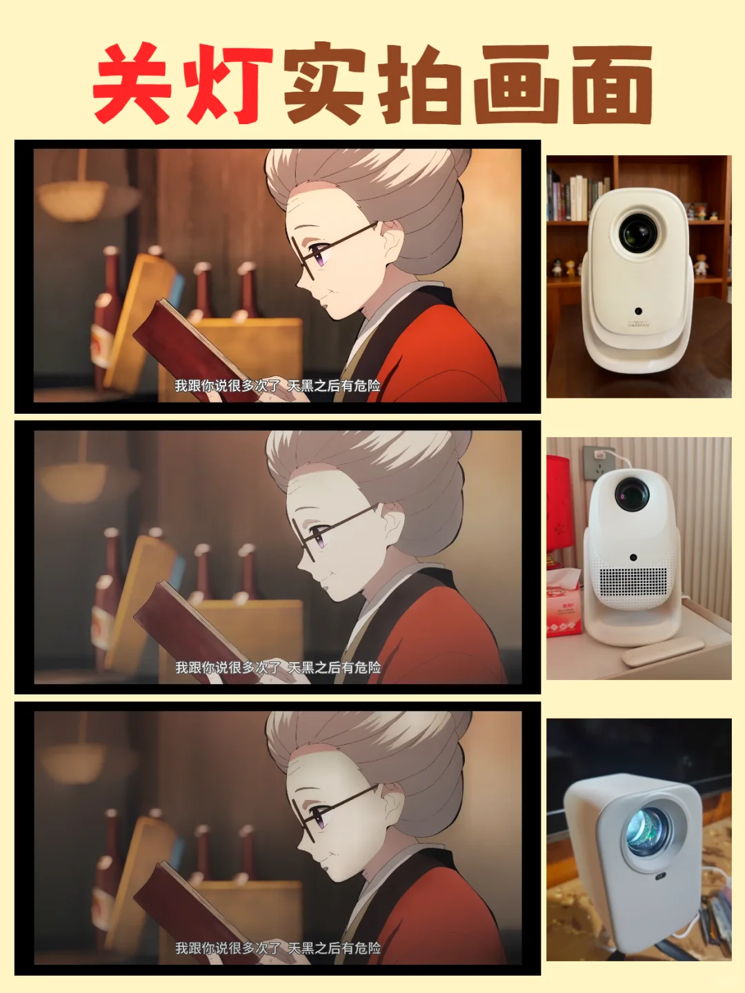 百元投影仪黑马！学生党和租房党狂喜